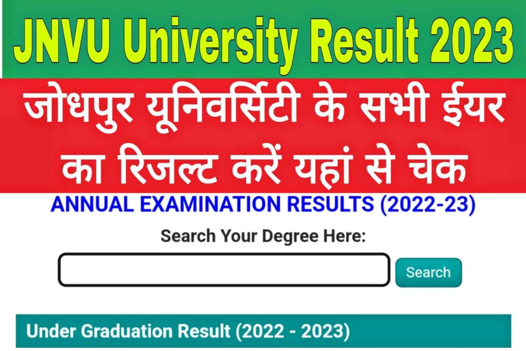 JNVU University Result 2023 Name Wise