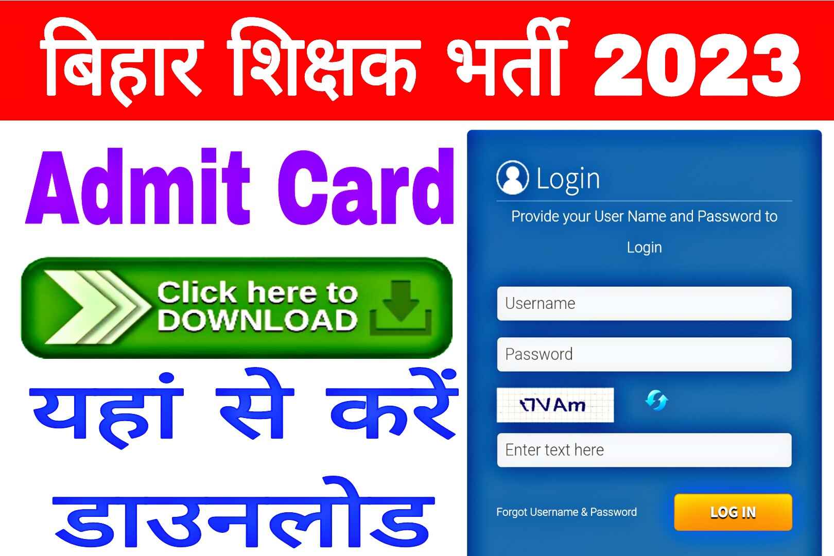 Bihar Teacher Admit Card 2023 Name Wise