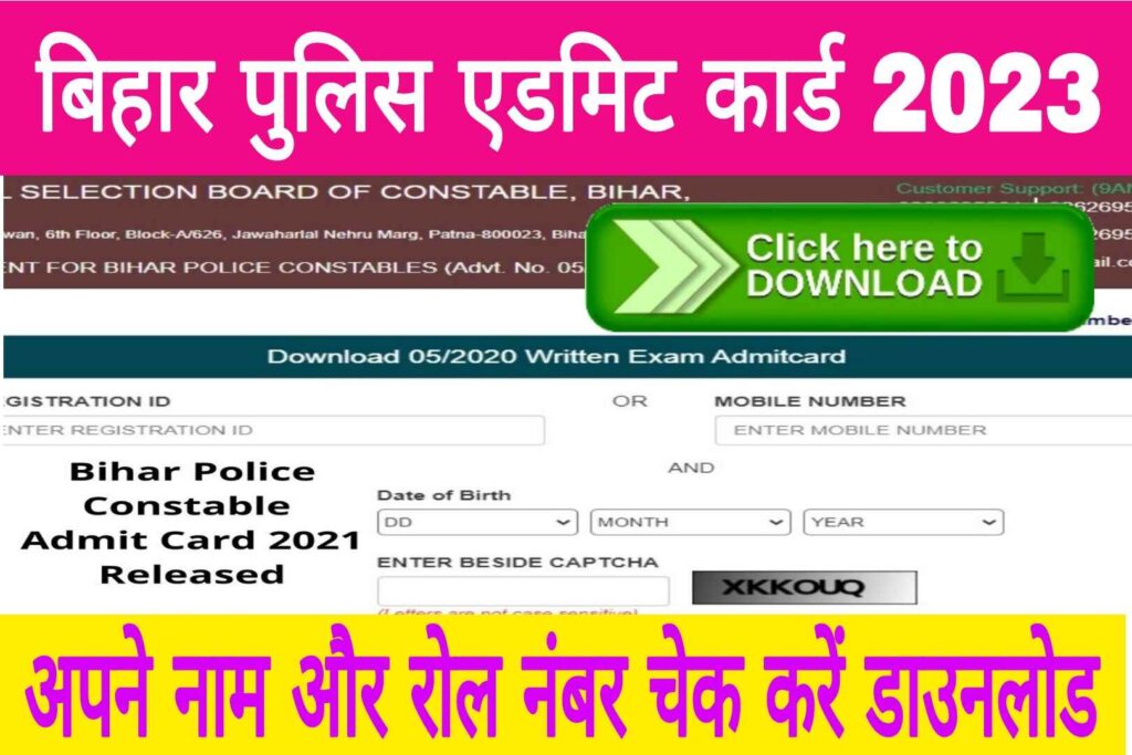 Bihar Police Constable Admit Card 2023 Name Wise