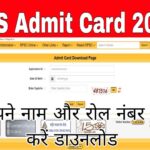 RPSC RAS Admit Card 2023 Official Website