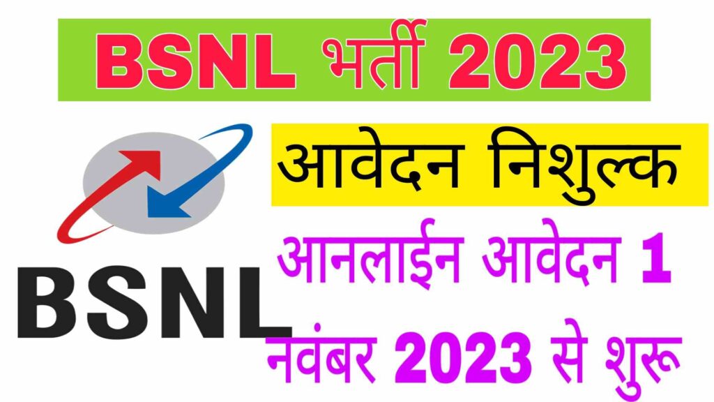 BSNL Bharti 2023
