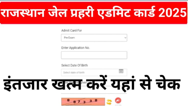 Rajasthan Jail Prahari Admit Card 2025 Name Wise