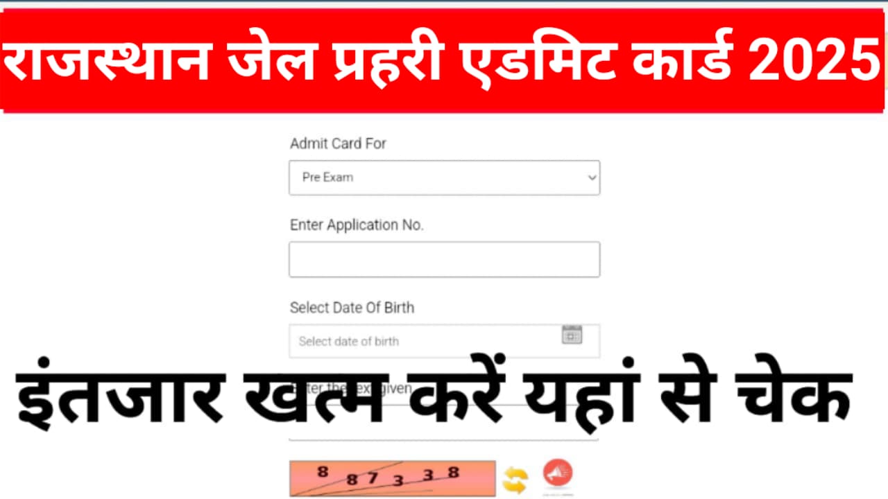 Rajasthan Jail Prahari Admit Card 2025 Name Wise