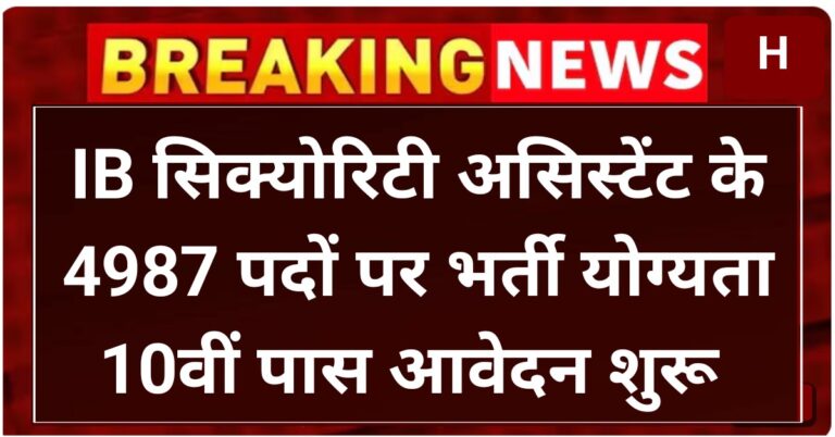 IB Security Assistant Notification