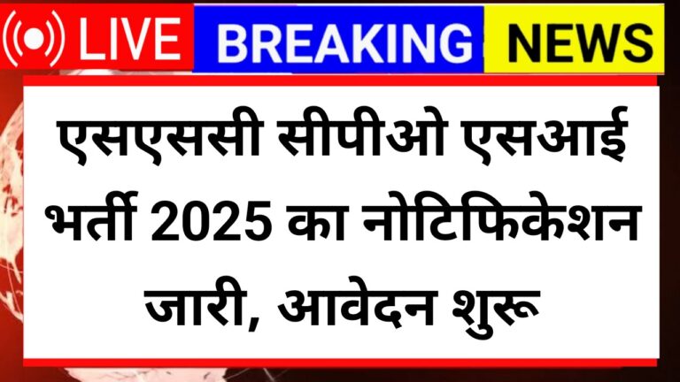 SSC CPO SI Recruitment 2025