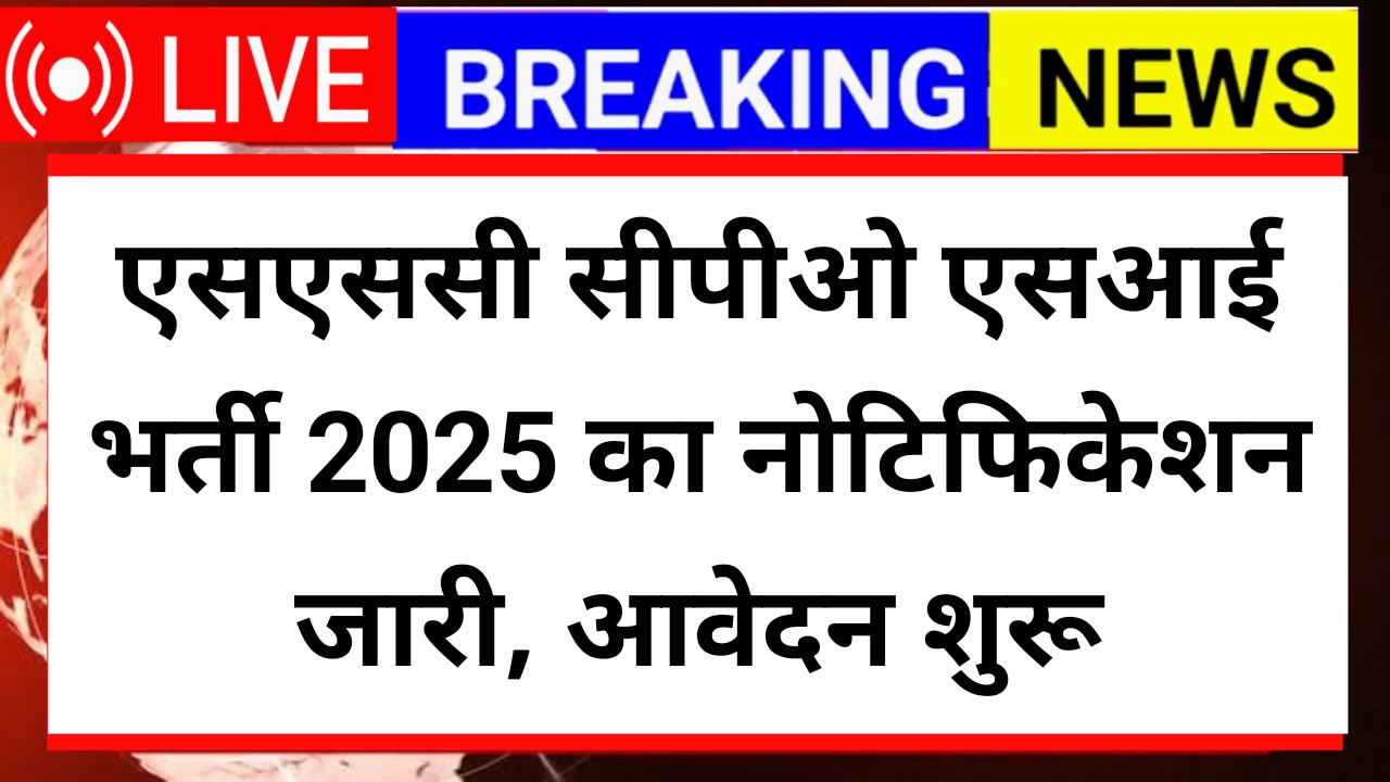 SSC CPO SI Recruitment 2025