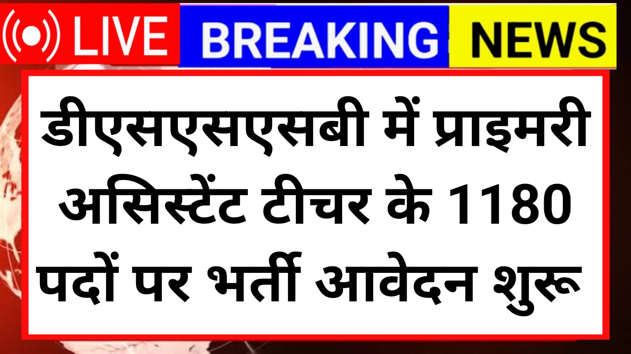 DSSSB Assistant Teacher Recruitment 2025