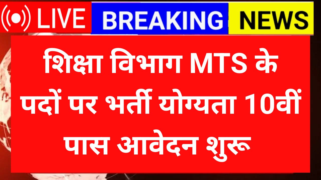 NITTTR Multi Tasking Staff