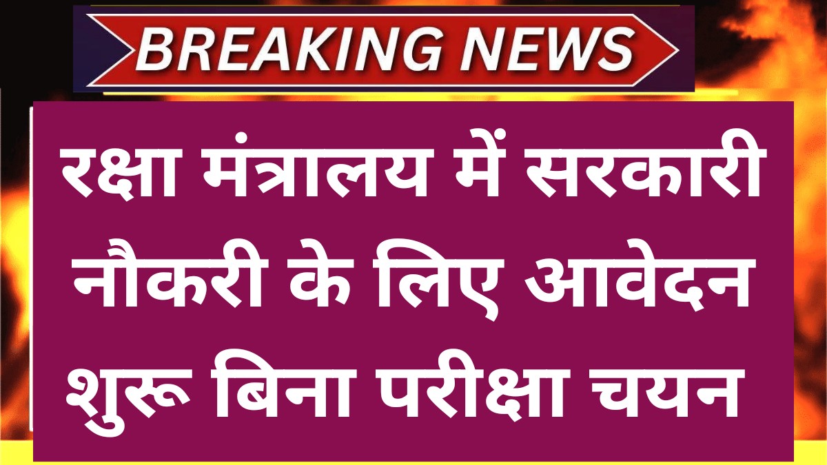 DRDO Apprentice Recruitment 2025