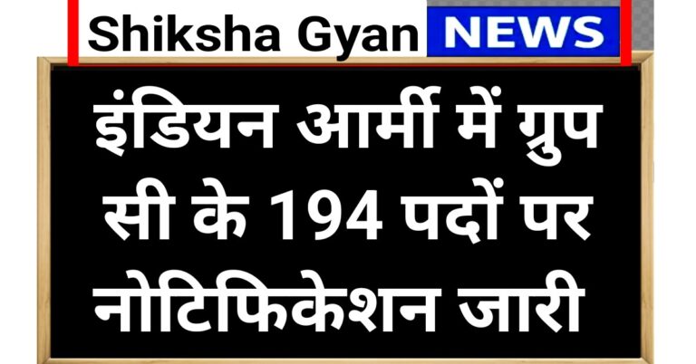 Army DG EME Group C Recruitment 2025