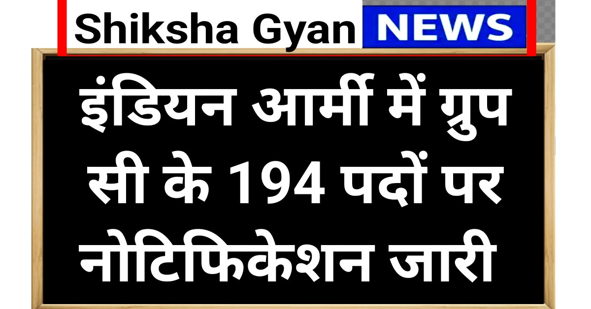 Army DG EME Group C Recruitment 2025