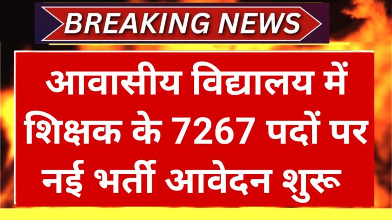 Awasiya Vidyalaya Teacher