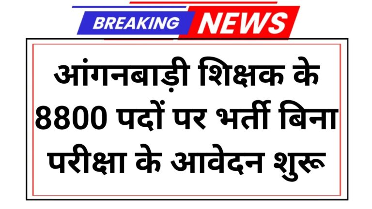 ECCE Educator Letest News