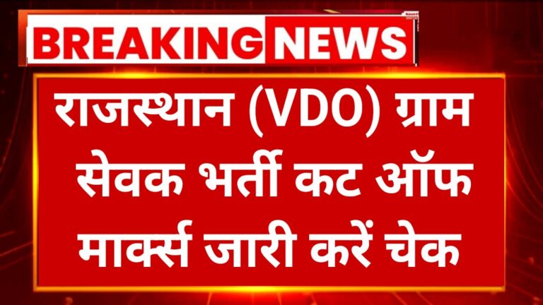Rajasthan VDO Cut Off 2025