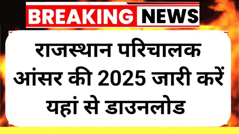 Rajasthan Conductor Parichalak Answer Key 2025