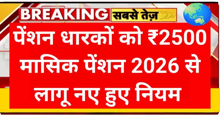 EPFO Pension Plan Change