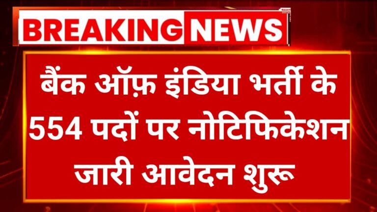 Bank Of India Recruitment 2026