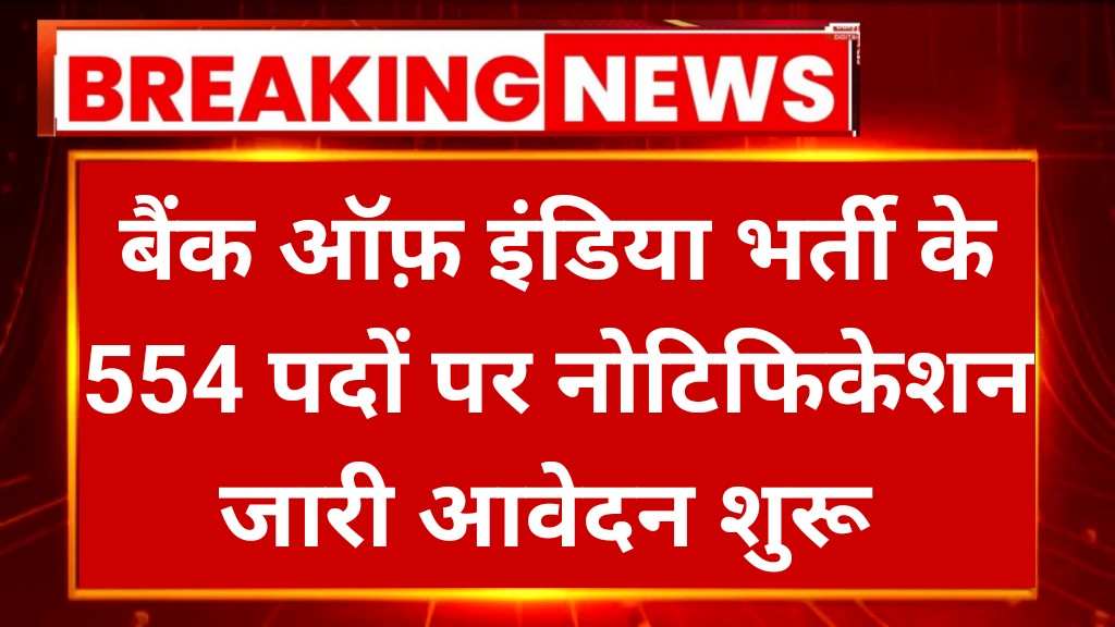 Bank Of India Recruitment 2026