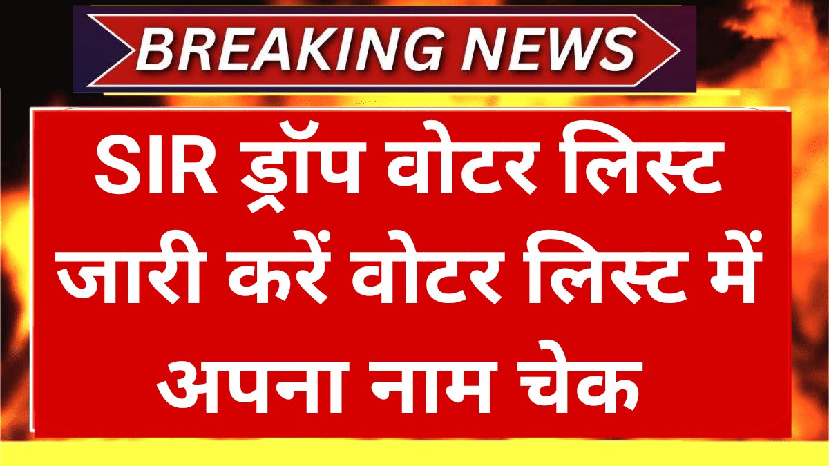 SIR Draft Voter List 2026