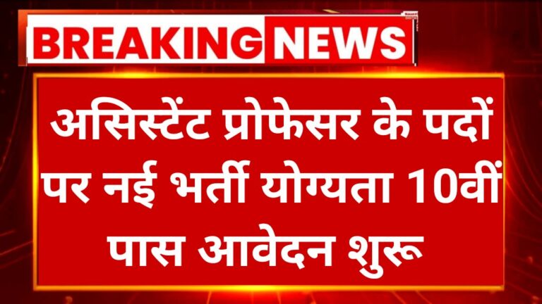 CBSE Recruitment 2025