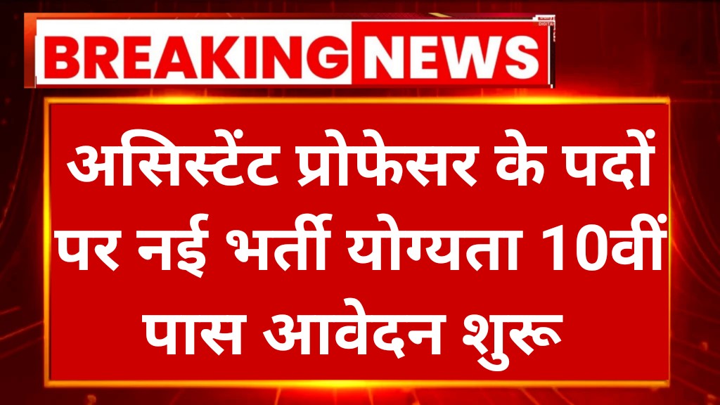 CBSE Recruitment 2025