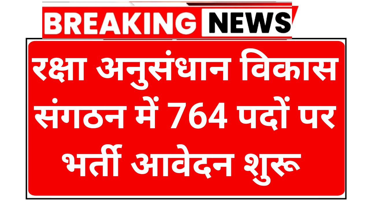 DRDO CEPTAM 11 Recruitment 2025