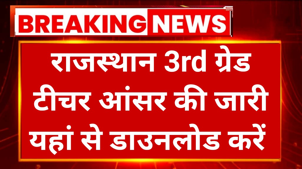 Rajasthan 3rd Grade Teacher Answer Key 2026