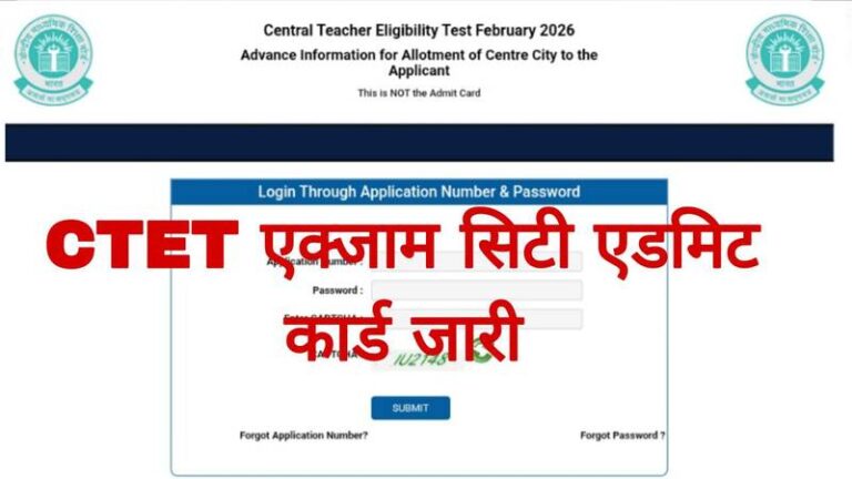 CTET Admit Card 2026
