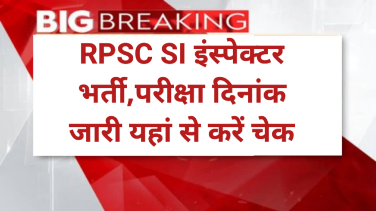 RPSC SI Sub Inspector Exam Date 2026
