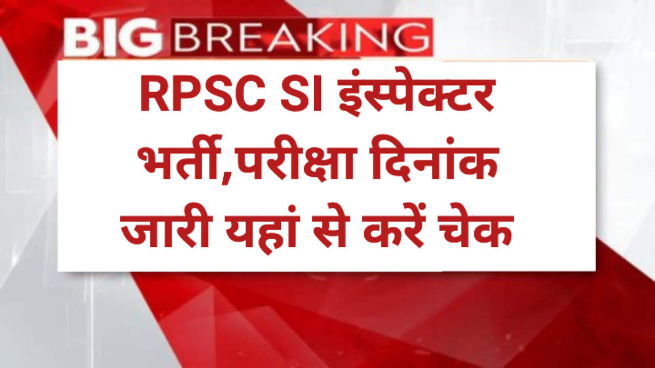 RPSC SI Sub Inspector Exam Date 2026