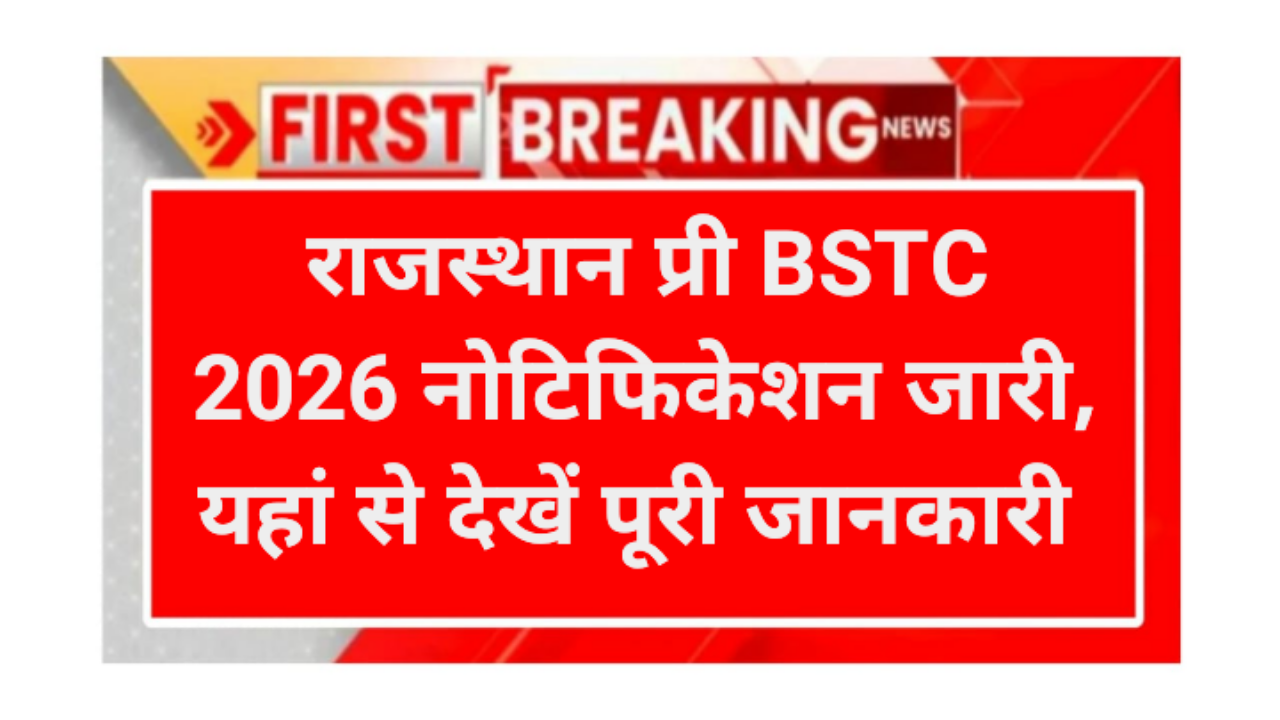 Rajasthan BSTC Notification 2026