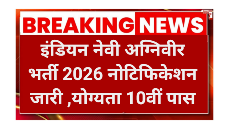 Indian Navy Agni Veer Recruitment 2026