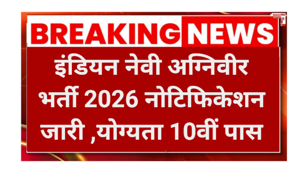 Indian Navy Agni Veer Recruitment 2026