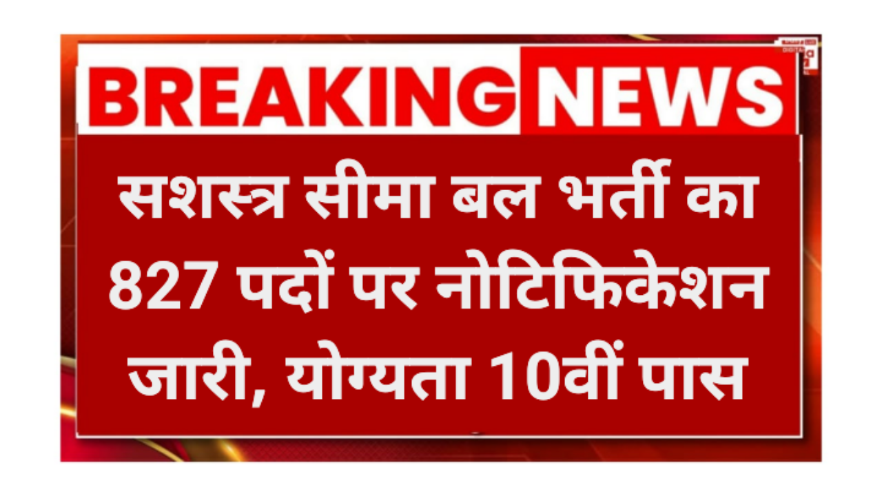 SSB Constable Trademan Driver Requirement 2026