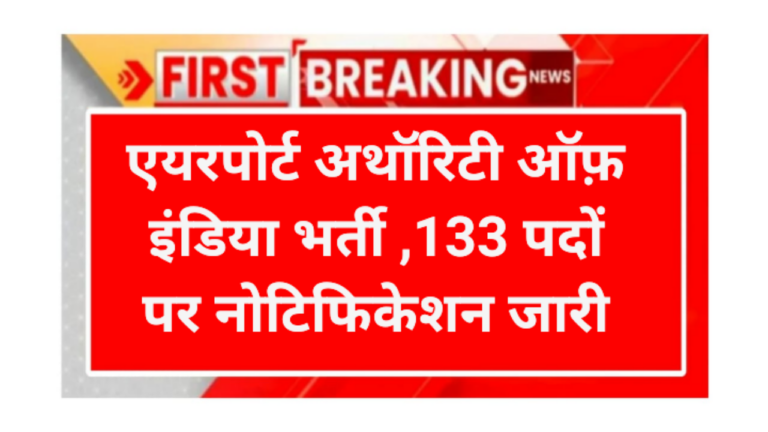 AAI Apprentice requirement 2026