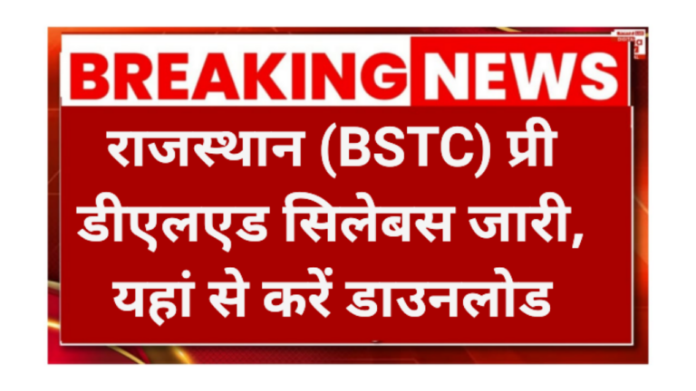 Rajsthan BSTC (Pre Deled) Syllabus