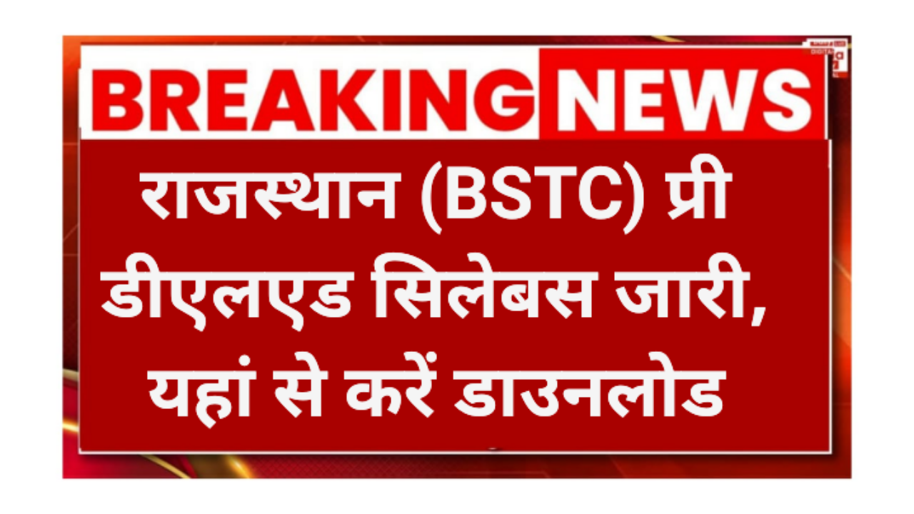 Rajsthan BSTC (Pre Deled) Syllabus