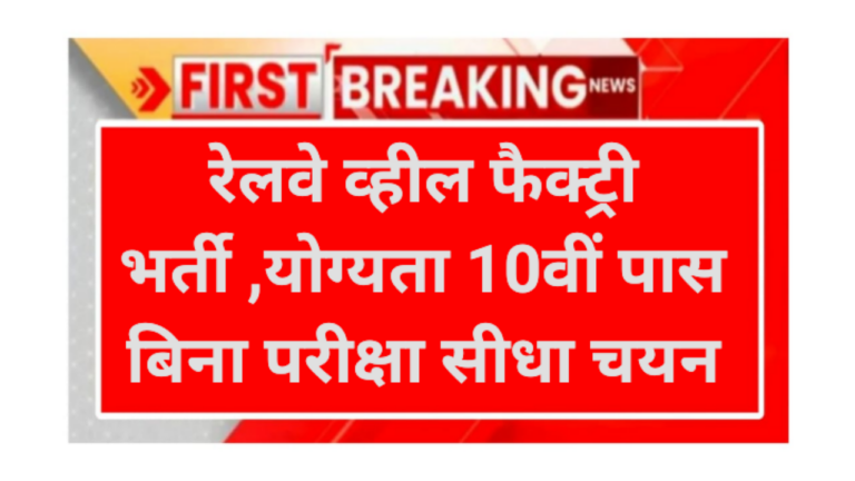 Rail Wheel Factory Requirement 2026