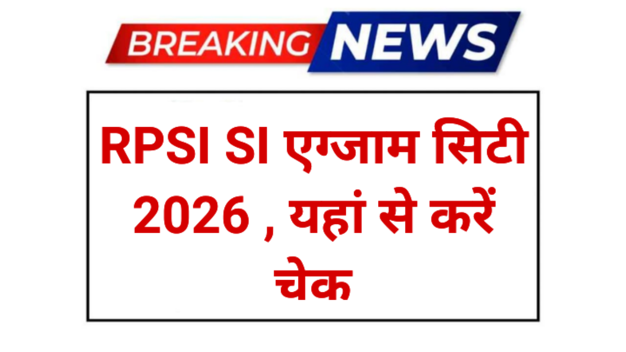 RPSC SI Sub Inspector Exam City 2026