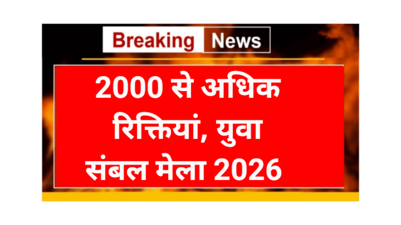 Yuva Sambhal Mela 2026