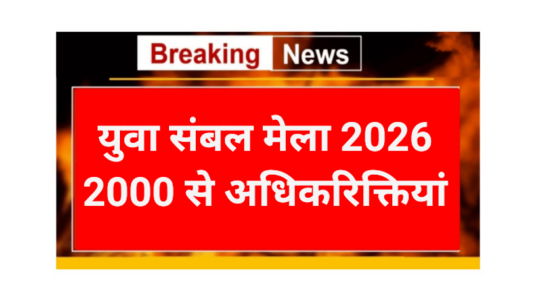Yuva Sambhal Mela 2026
