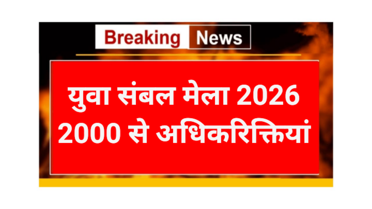 Yuva Sambhal Mela 2026