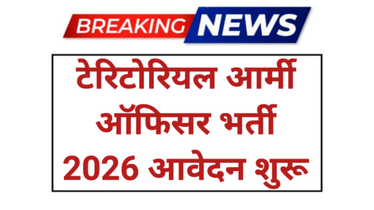 Territorial Army TA Requirement 2026