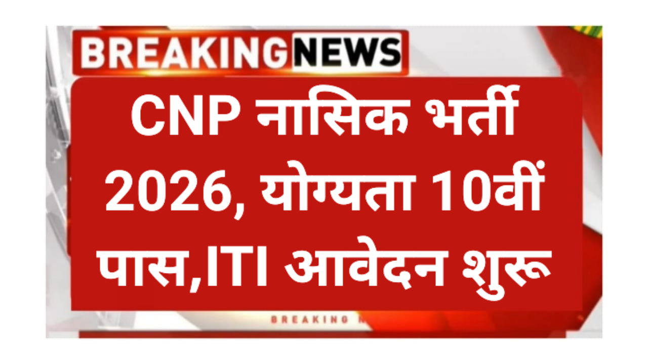 CNP Nashik Recruitment 2026
