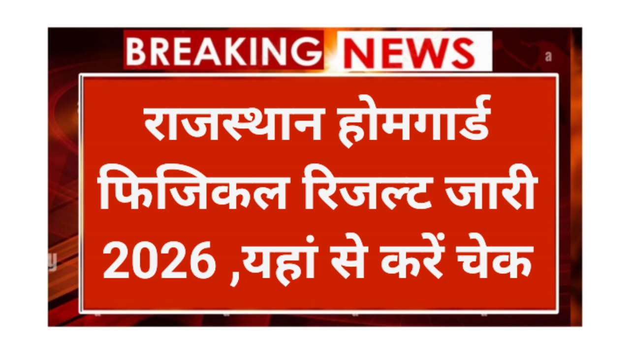 Rajasthan Police Homeguard Physical Result 2026