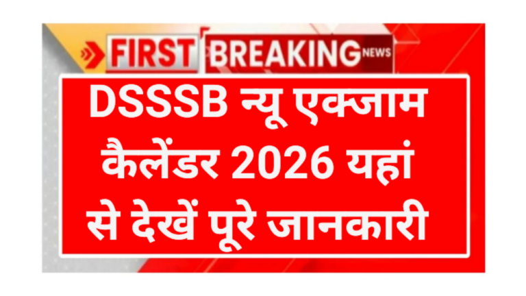 DSSSB New Exam Calendar 2026