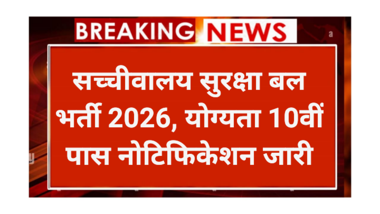 SSF Trademan Requirement 2026