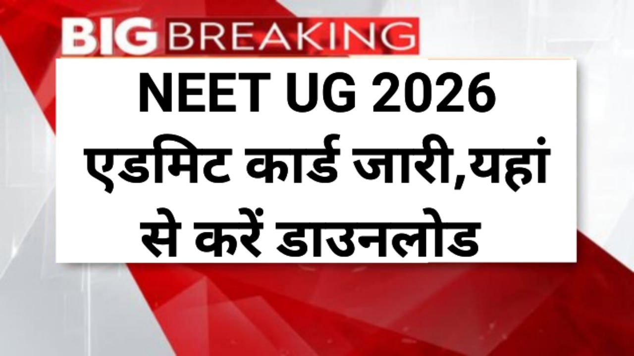 NEET UG Admit Card 2026
