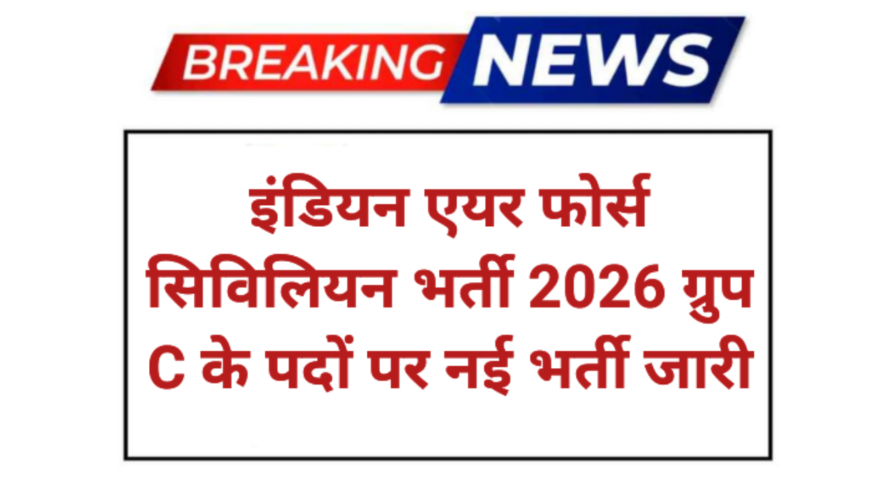 Indian Air Force Civilian Requirement 2026