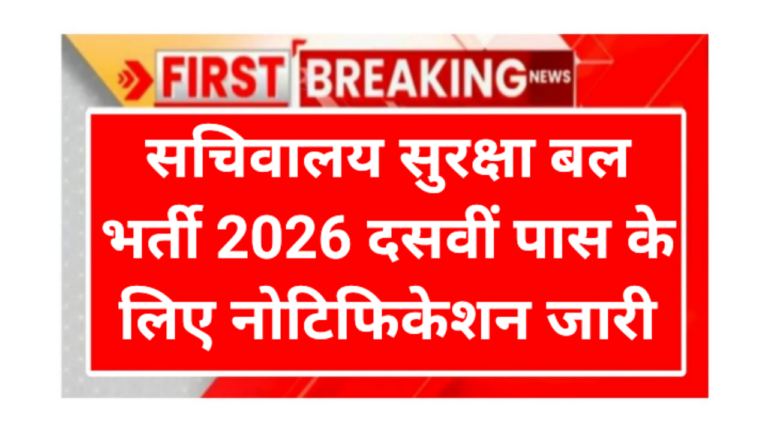 SSF Trademan Requirement 2026